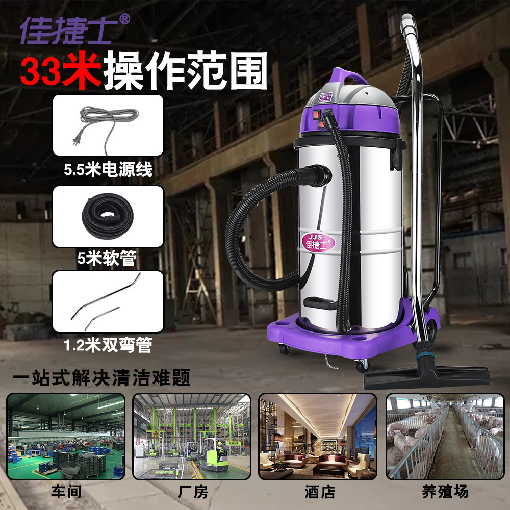 佳捷士 工業吸塵器 大功率吸塵器乾溼兩用5500W邊推邊吸JJS080