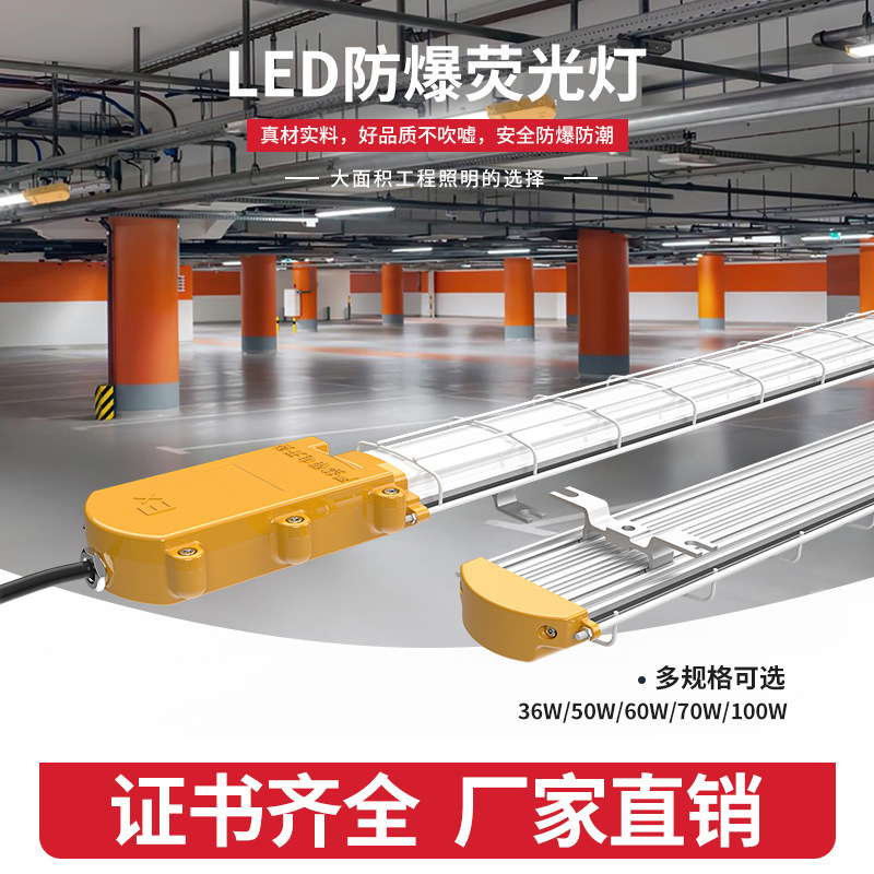 LED blast-proof fluorescent-light storage plant parking lot, blast-proof chemical fuel station lighting stand-up