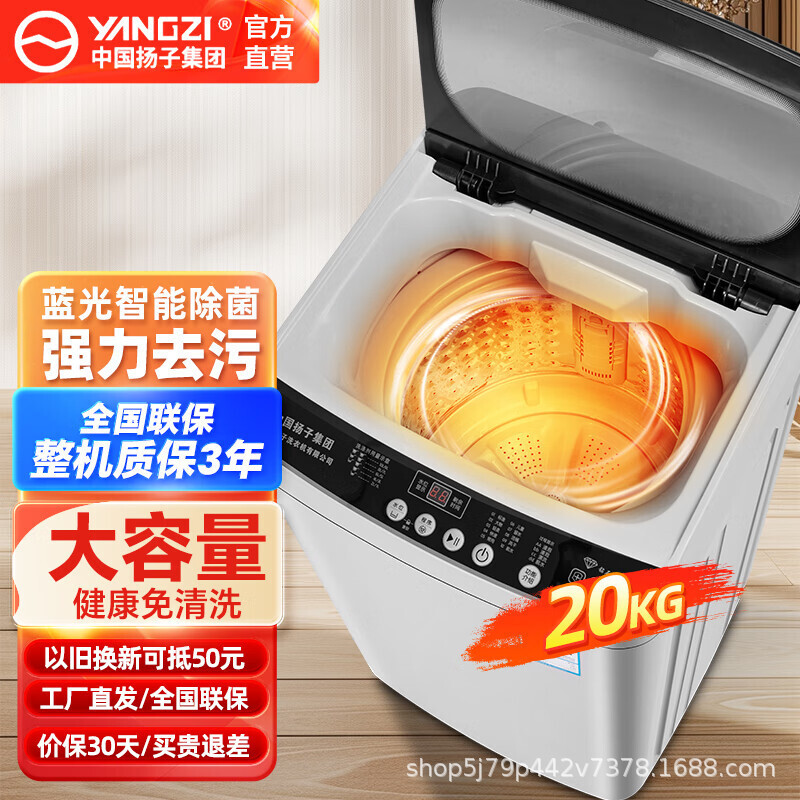 Máy giặt YANGZI hoàn toàn tự động.