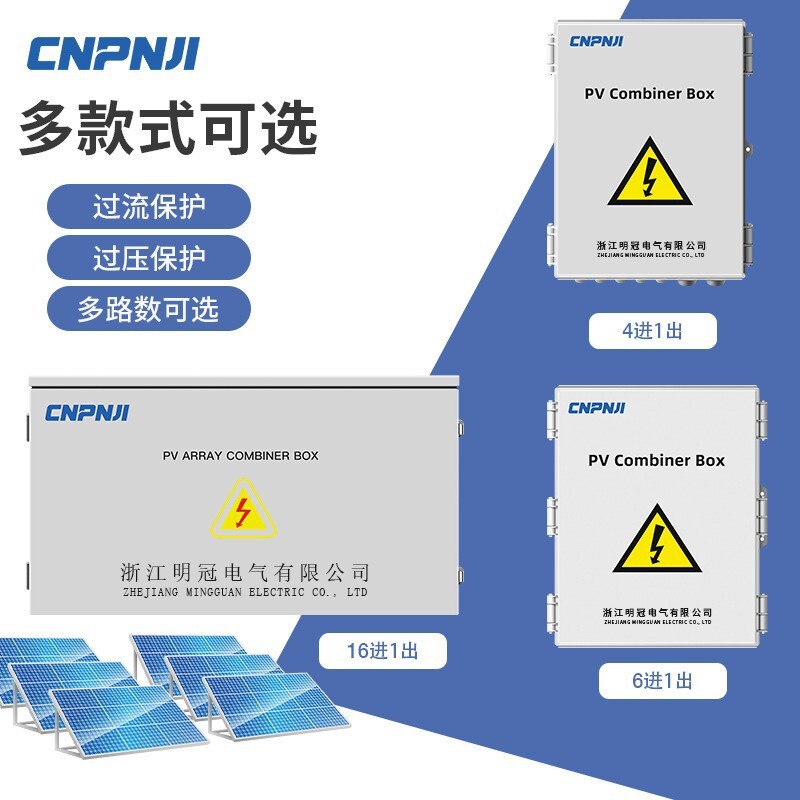 4路帶防反DC1000V直流光伏匯流箱搭扣配電箱太陽能控制箱熔斷浪湧