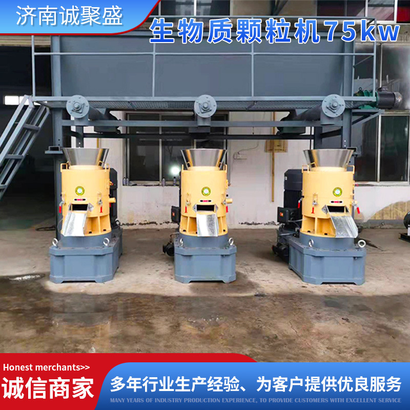 Biomass granule machine flat-scrum sawing cat and sand toddle the cucumber feed organic fertilizer line