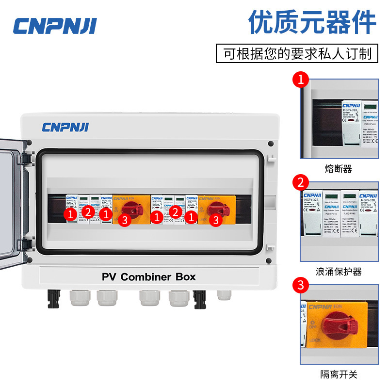 光伏汇流箱2进2出DC500V光伏直流控制箱成套浪涌防雷配电箱多回路