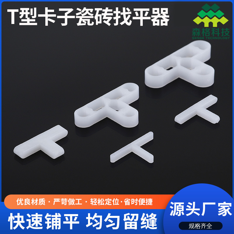 T-carrying tiles flatter T-carrying tiles flatter Brick locator