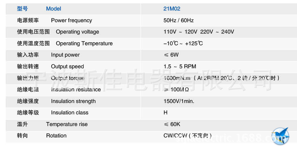 寧波斯佳電器廠家直銷 高溫交流微電機 烤箱 烤肉架 爆米花