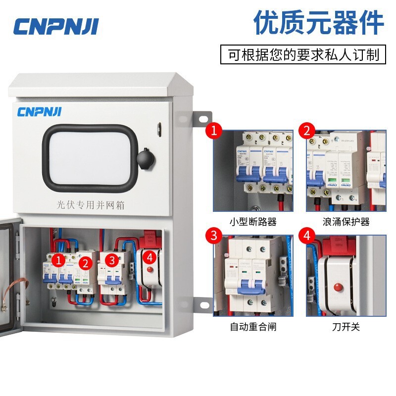 Single-photo-voltaic exclusive grid box 15KW set of wire-convene-proofing interior and exterior wall-enabled cables