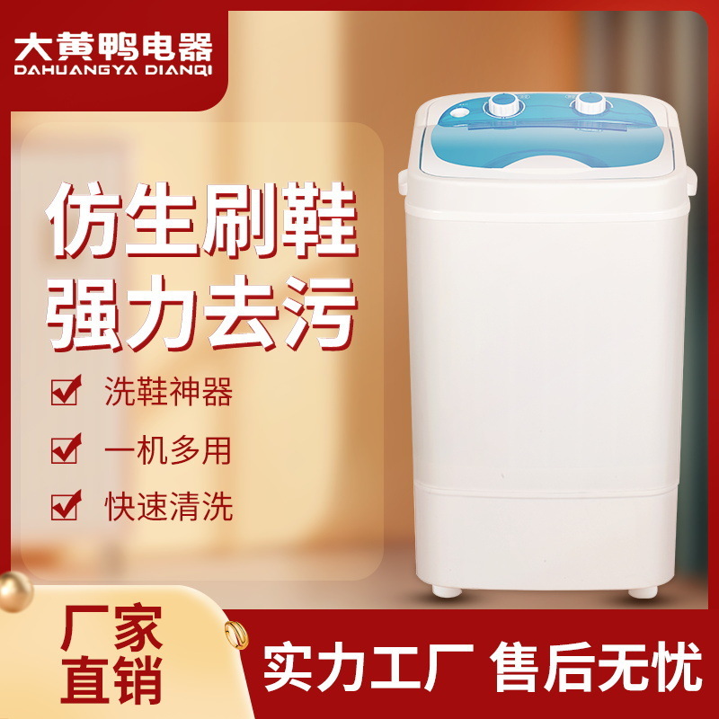 Đơn đơn tẩy giày cho trẻ em giá đặc biệt với giày nhỏ