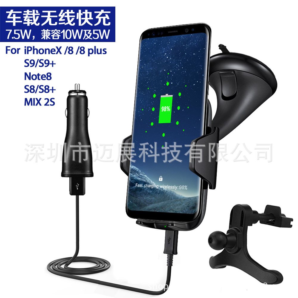 Cross-border, source plant private model, Qi vehicle-mounted wireless charger fast-loading frame, applicable to Note10 S9S8+S7S6