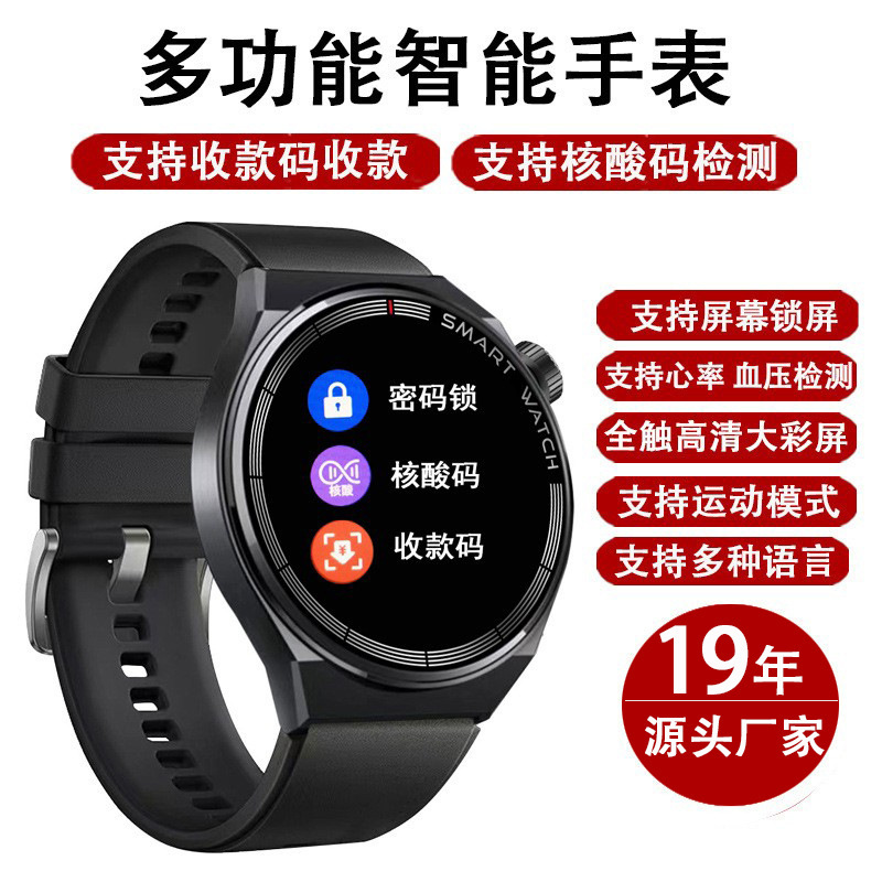 The Rhesiodo smart bluetooth phone watch supports the payment of micro-mail scans against hydrocardial blood pressure.