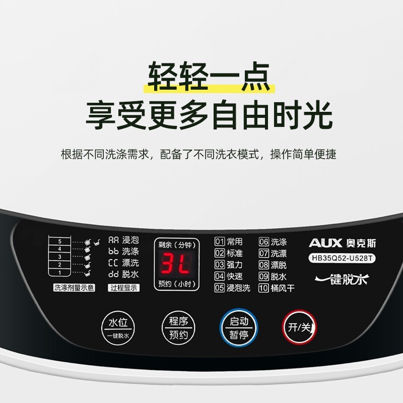 AUX/奧克斯3-3.5kg嬰兒迷你全自動彩色洗衣機小型家用十種程序