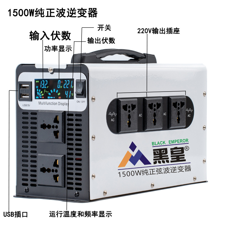 太陽能逆變器家用 車載正弦波光伏12V24V48V6072V96V轉220V大功率