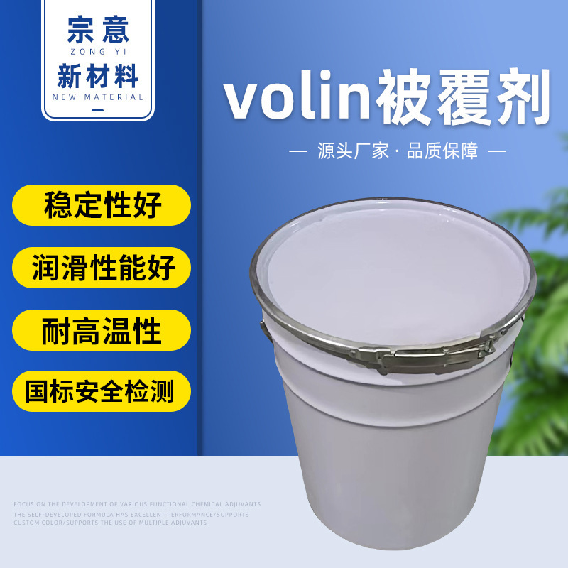 เครื่องช่วยหายใจของโวลลิน สําหรับเคลือบเยื่อหุ้มโลหะ