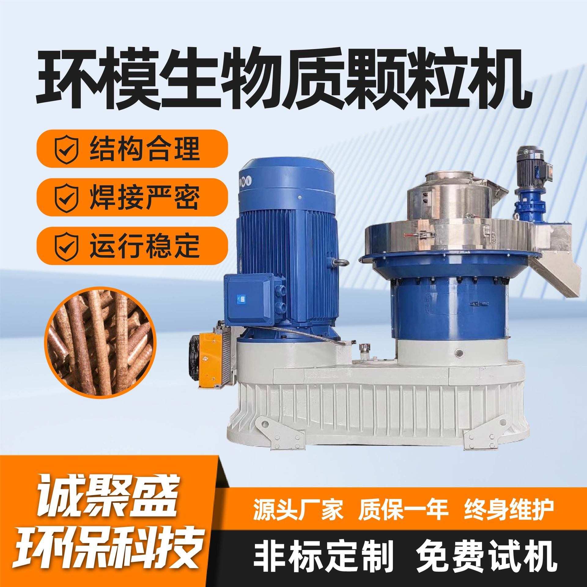 Ring Particle Machine 300, wood crumbs to extract organic fertilizing particles, biomass particles to saw the ring particle machine