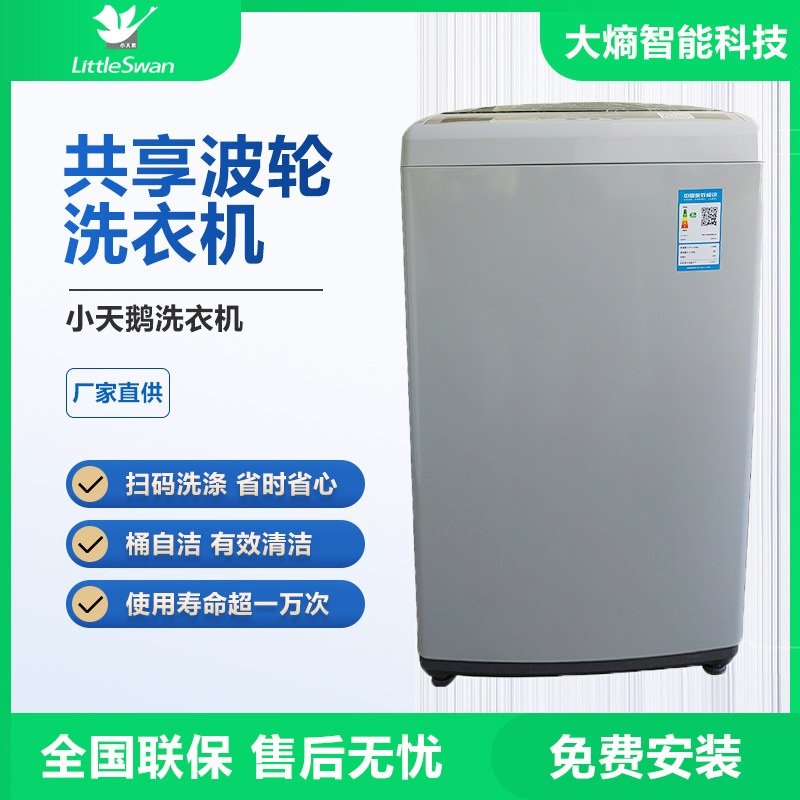Thiên nga chia sẻ những thứ tàn phá của máy giặt để di chuyển máy giặt để trả toàn bộ máy giặt tự động để đánh dấu tiền.