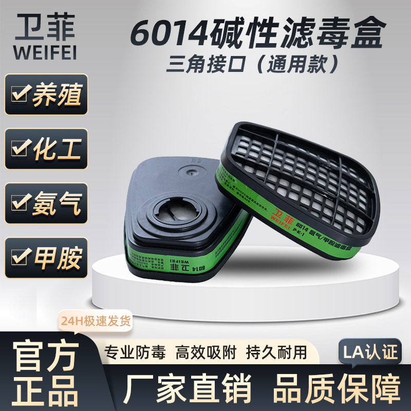 防毒面具濾毒盒6200/7520通用防護有機蒸汽噴漆化工打磨焊接礦工