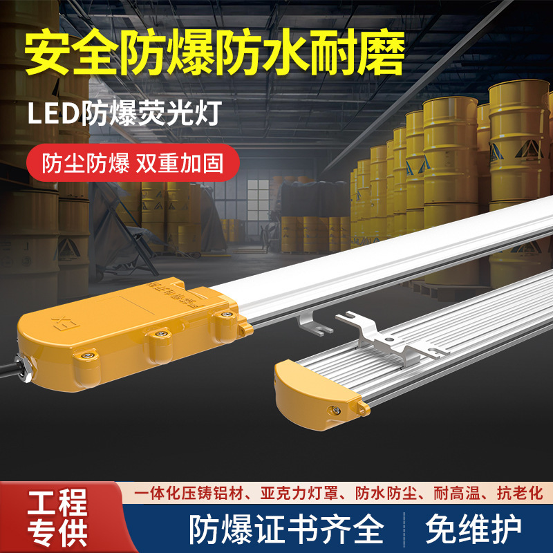 LED blast-proof fluorescent-light storage plant parking lot, blast-proof chemical fuel station lighting stand-up