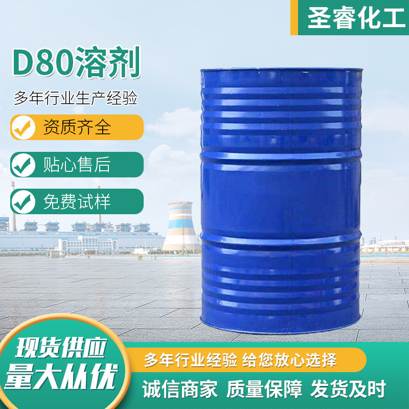 D series hydrocarbon solute white oil.