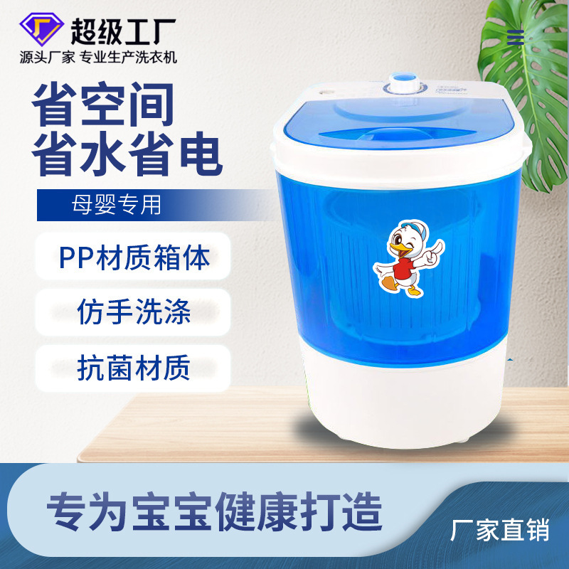 Nhà máy bán máy giặt đồ lót thu nhỏ, những máy giặt đơn giản cho các bà mẹ và trẻ em trong nhà ở.