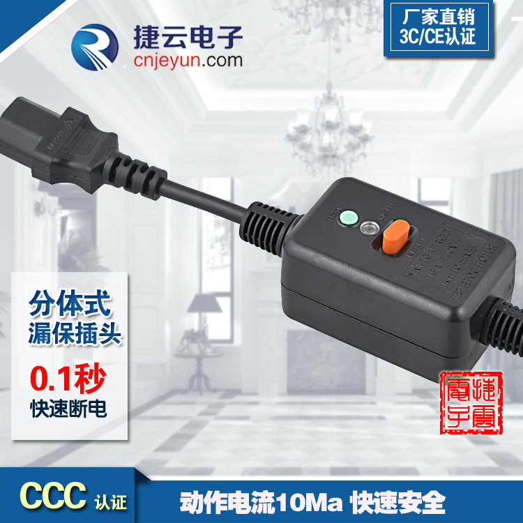 Bộ phận bảo vệ rò rỉ 15m, nguồn nước, vòi nước, công tắc điện.