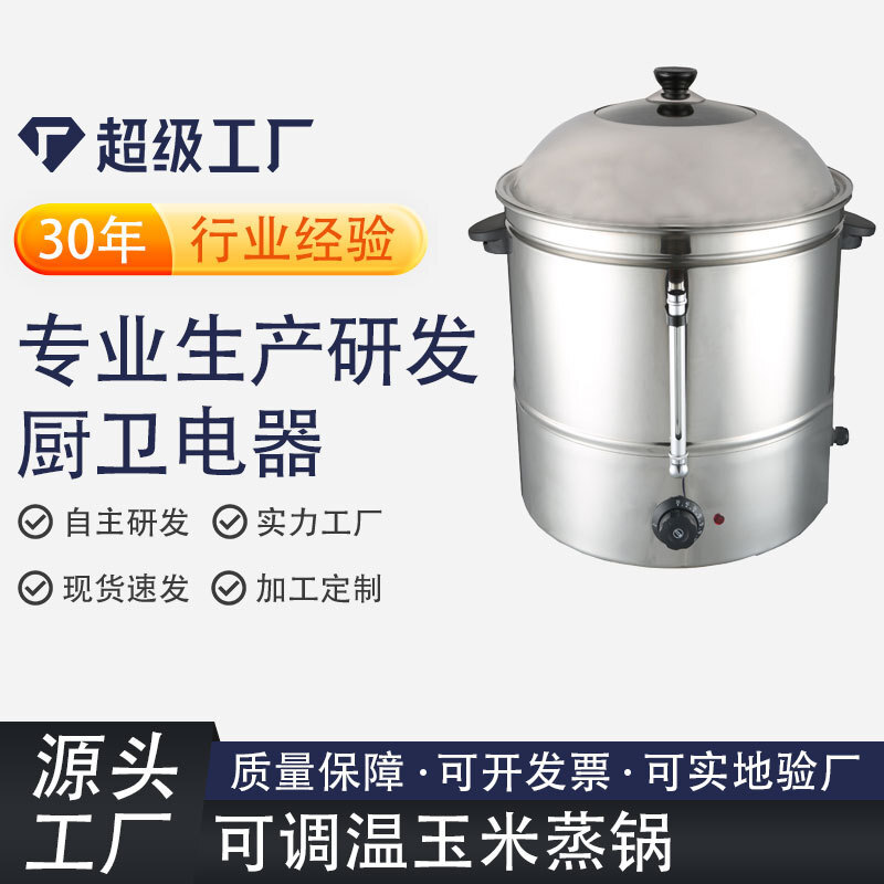 Trống ngô nóng điện tử, hộp hơi nước có quy mô lớn, tất cả trống bắp không rỉ thép Xe hơi bắp, xe hơi thương mại.