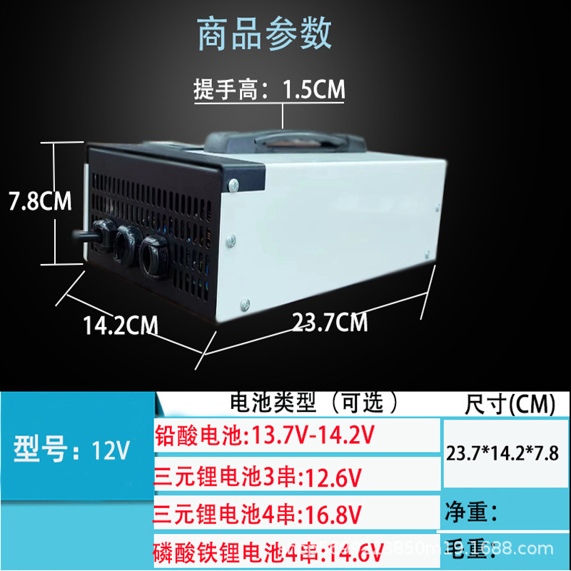 開關電源快充大功率鉛酸電池鋰電池12V24V充電器快速小車貨車充電