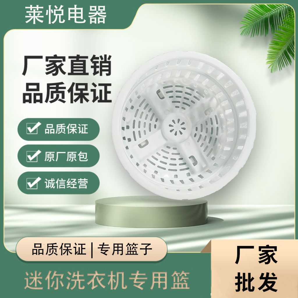 Nhà máy trực tiếp bán một giỏ giặt ủi sạch sẽ với một cái máy giặt nhỏ trang bị một giỏ giặt ủi đặc biệt.
