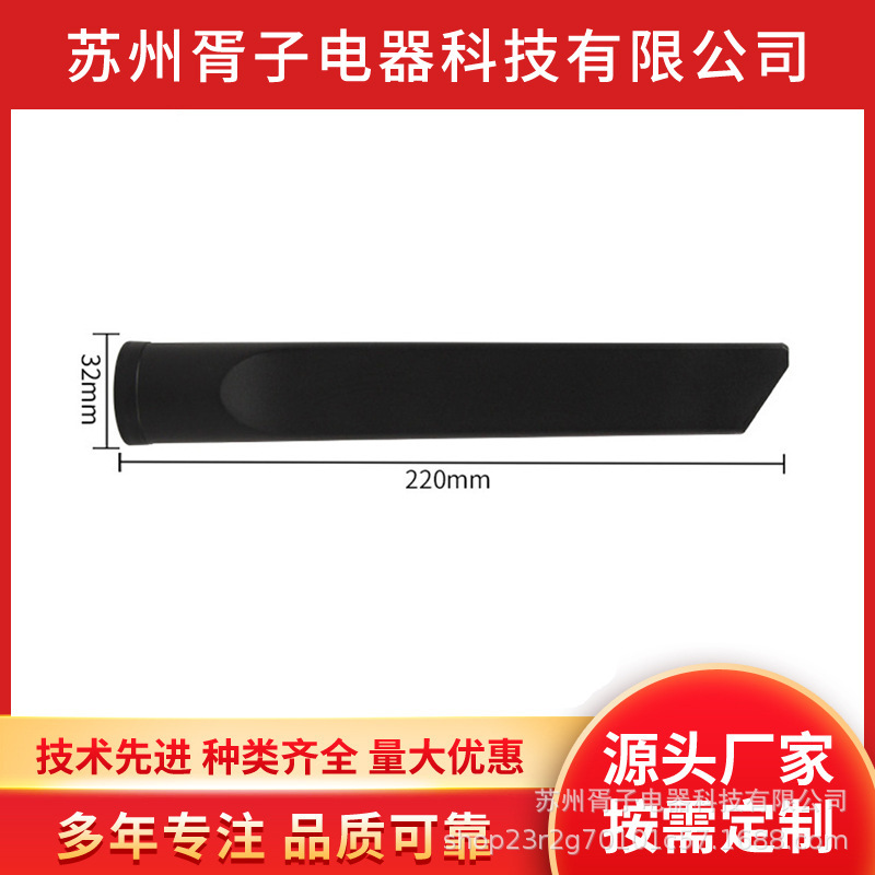 適用美的伊萊克斯吸塵器配件扁吸縫隙吸頭刷頭內徑32mm
