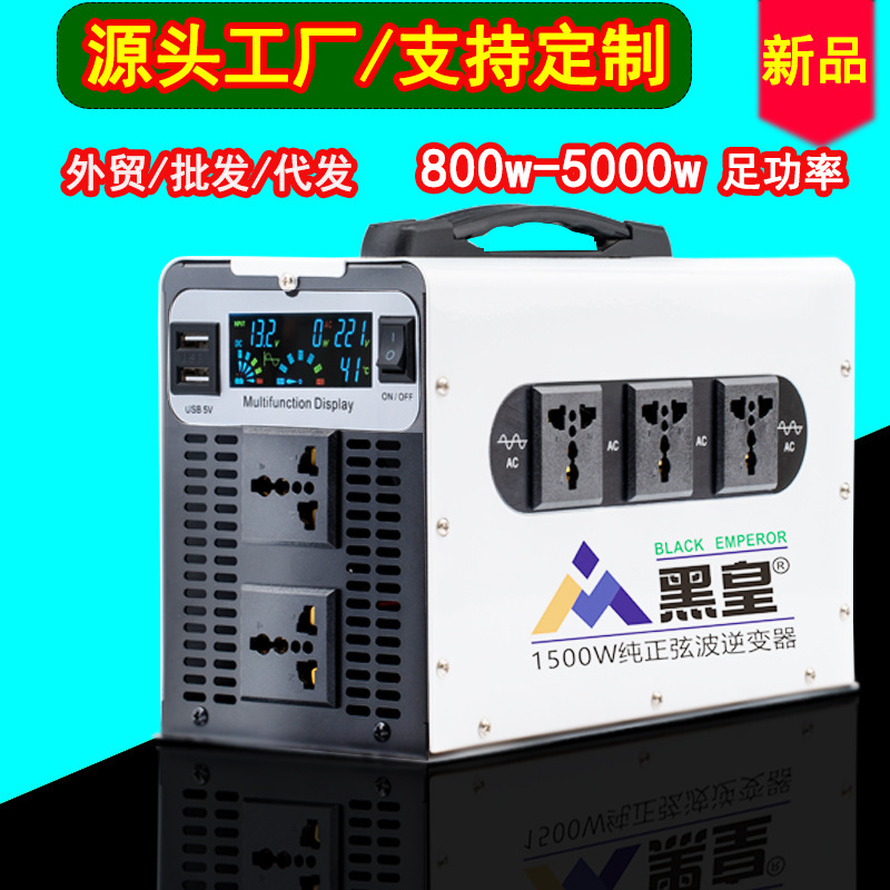 5000W停電應急光伏純正弦波逆變器家用 戶外大功率12V到96V轉220V