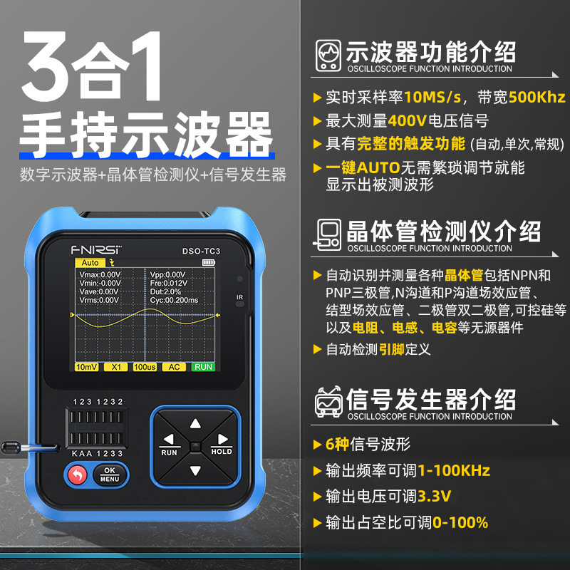 FNIRSI digital oscillator DSO-TC3 transistor tester LCR table 3 in one portable handheld