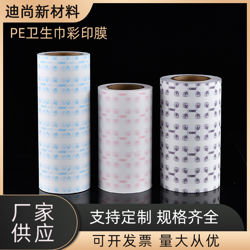 Processing custom-made new water locked PE-composite, pe-film, PE-sanitary towel-colored diaphragms