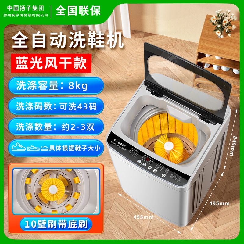 Yoko giặt máy về nhà với ký túc xá để làm khô tất cả giày tự động