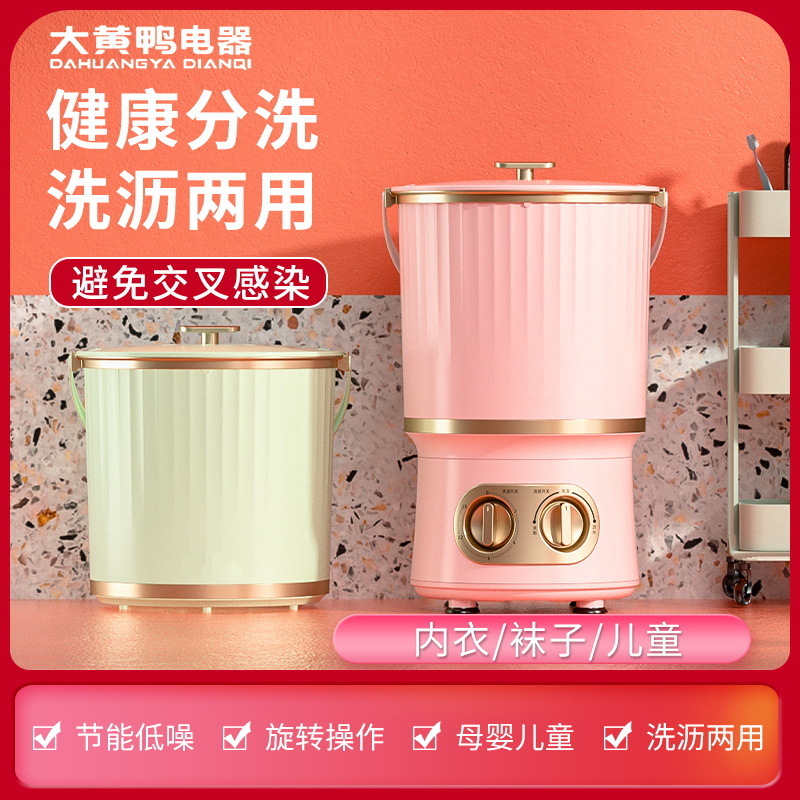 Nhà máy bán trực tiếp nhà máy giặt vớ cầm tay bằng quần lót giặt nhỏ.