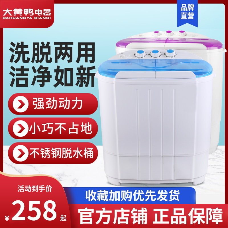 Máy giặt hai tầng của nhà máy, máy giặt bán tự động, với các bà mẹ và trẻ em rửa và giao hàng.