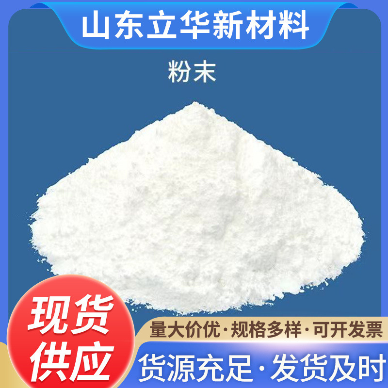 Lihua Supply Process customised sedimentation as a multiple choice of silic oxide superpolymers