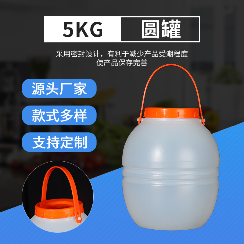廠家生產辣椒醬塑料包裝大瓶酸筍臘八蒜豆瓣醬PE圓桶OEM定做