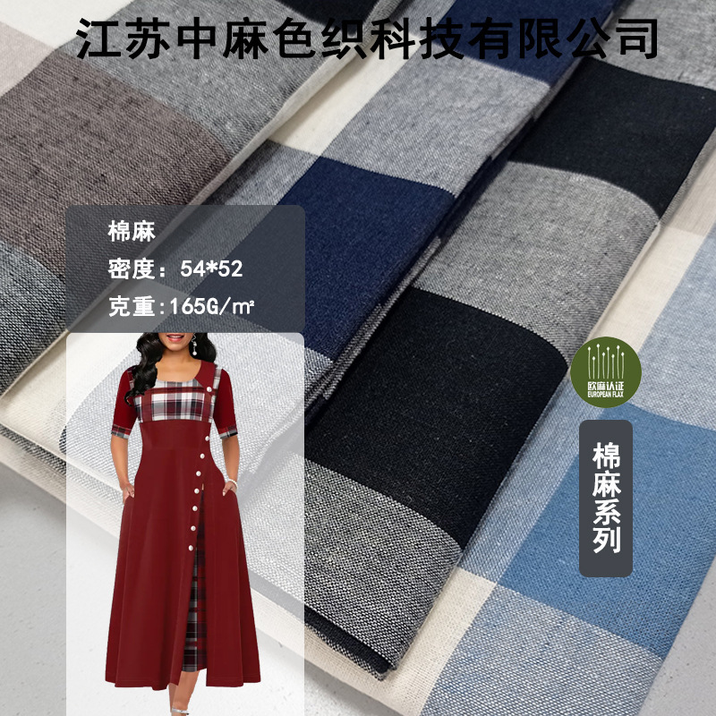 现货供应165克棉麻混纺春夏棉麻布料瑜伽服面料复古汉服面料