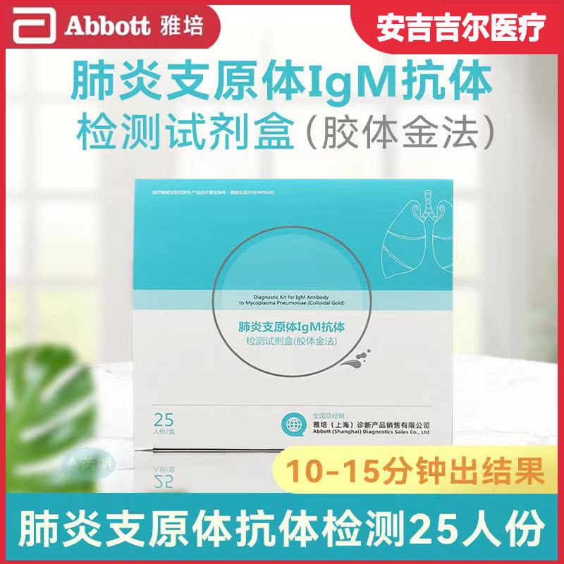 25 gói lớn giấy kiểm tra viêm phổi cho hộp thử nghiệm cộng sinh dương tính