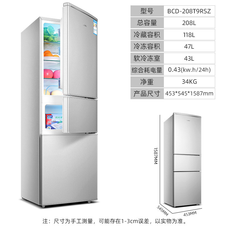 榮事達Royalstar電冰箱單門雙門三門對開家用直冷風冷宿舍酒店租