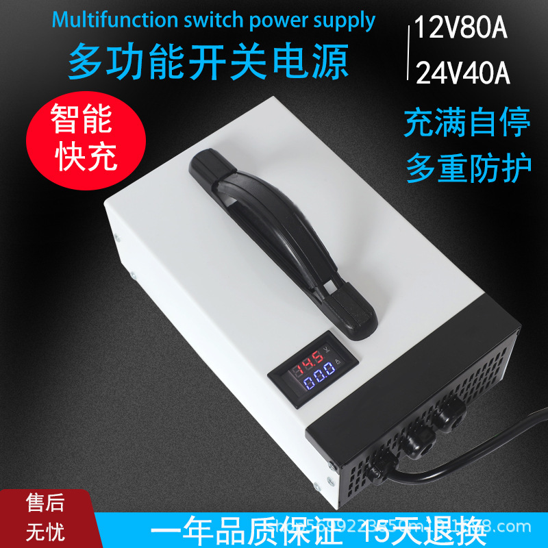 開關電源快充大功率鉛酸電池鋰電池12V24V充電器快速小車貨車充電