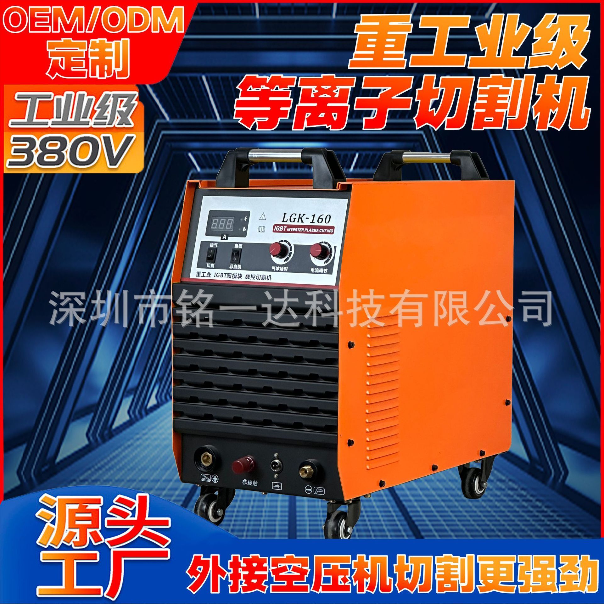 Customization of the LGK80/100/120/160 industrial level 380V site project