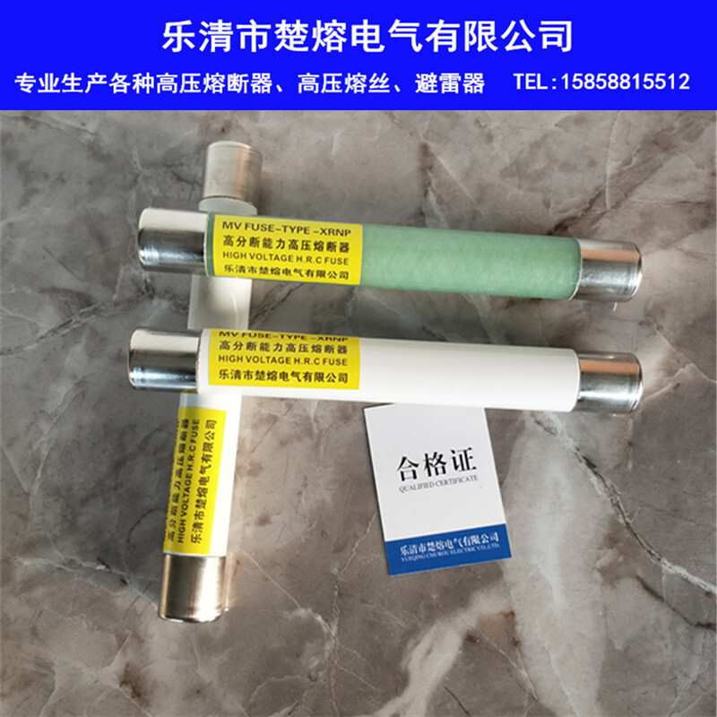 XRNP1-10KV/0.5A 1A2A3.15A high pressure sub-diffusion limit 12KV