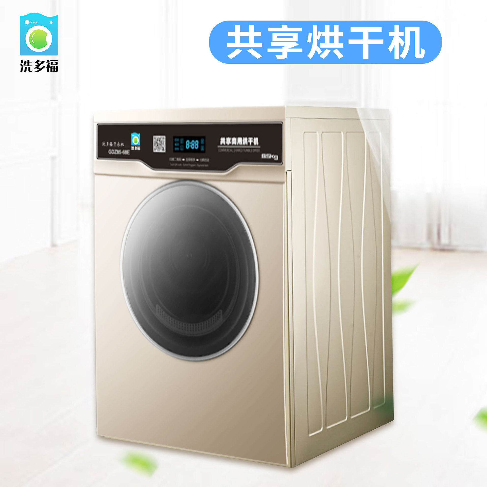 Máy sấy thương mại toàn phần, máy sấy năng lượng 9KG