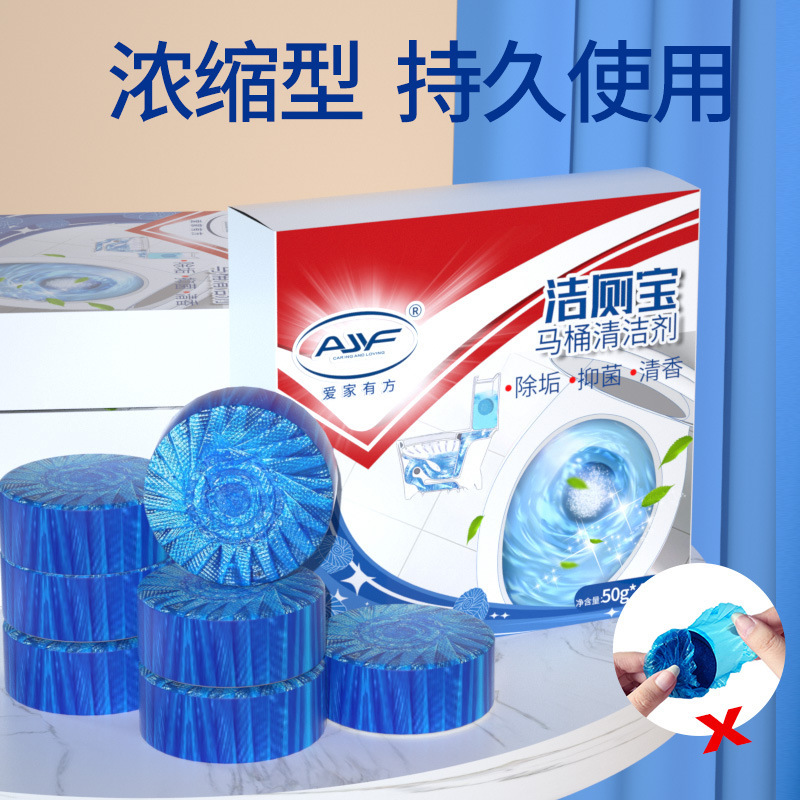定製加工4粒馬桶潔廁靈廁所清潔塊馬桶水箱除臭去污藍泡泡潔廁寶