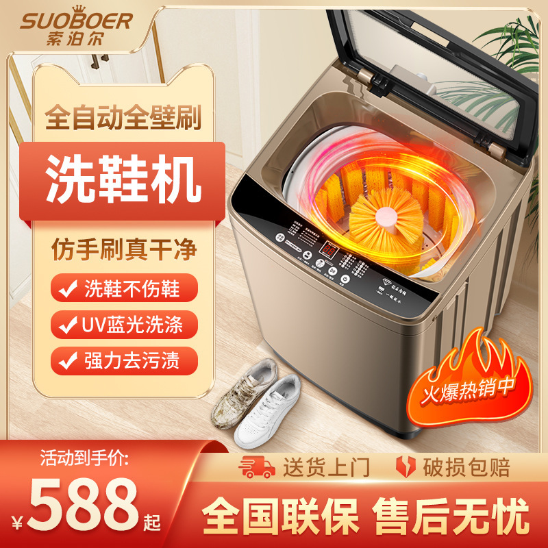 Sopoll Shotwash hoàn toàn tự động đóng móng móng chân.