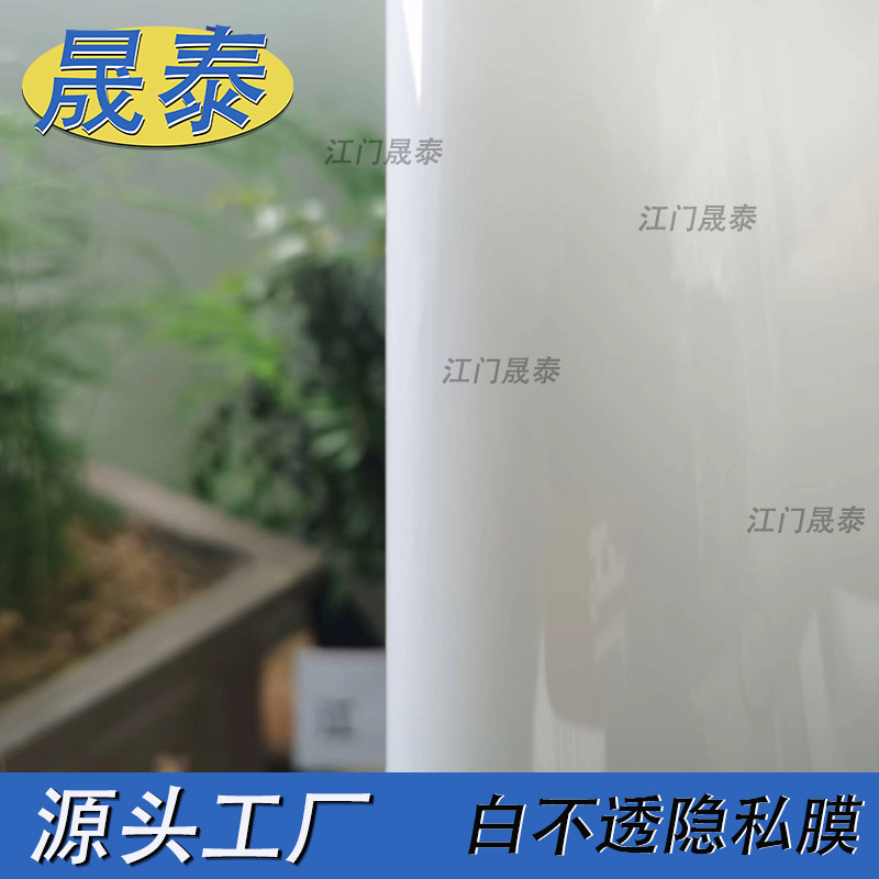 白色不透磨砂玻璃膜衛生間浴室隔斷推拉門辦公室窗戶裝飾隱私貼膜