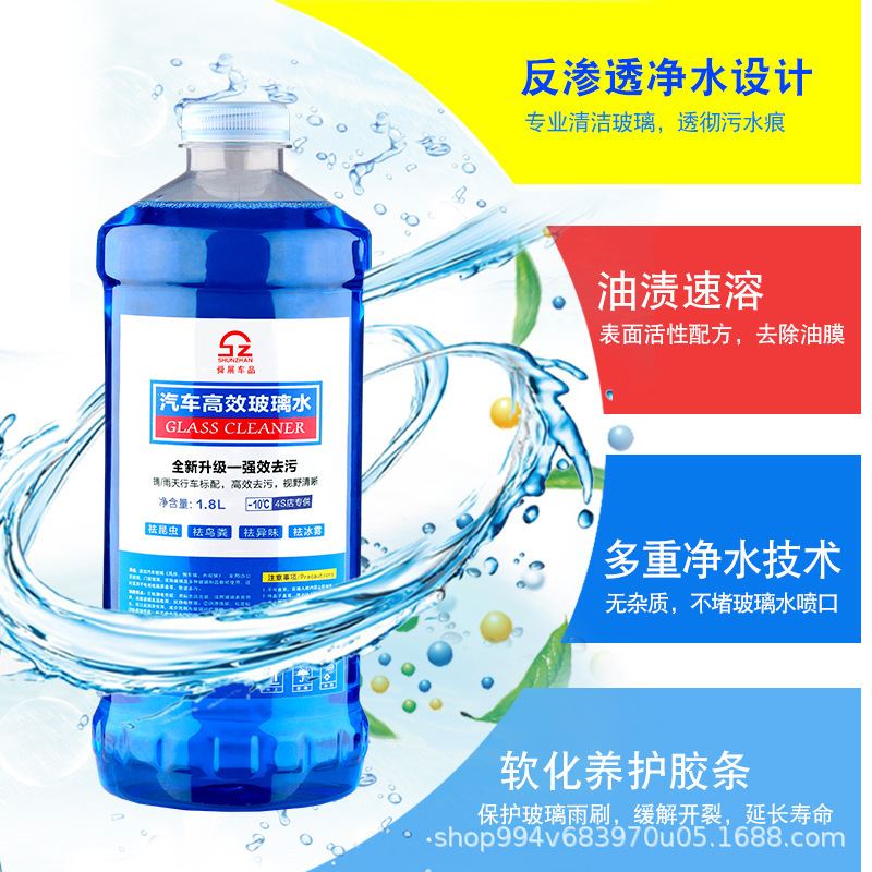 - 40 chiếc xe chống đông nước thủy tinh, 4 mùa mưa có mục đích chung trước khi nước rửa.