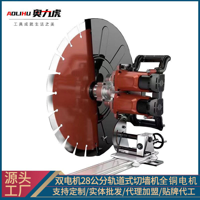 Orbital concrete cut-wall machines with high power to shift to a window-wall opener industrial wall sawing orbital cutter