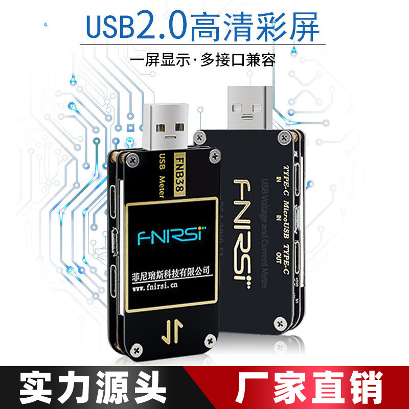 USB voltage current gauge, capacity QC4+PD3.0 2.0 PPS, etc.