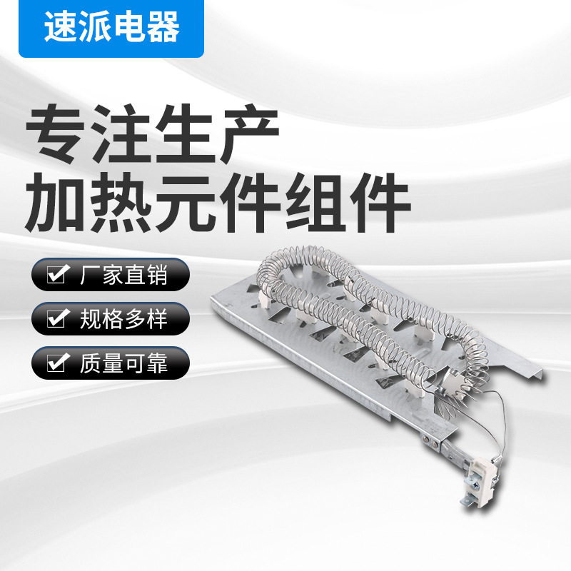 Accelerator fitting for the cold-rolled nickel chromium ceramic heating component component 3387747