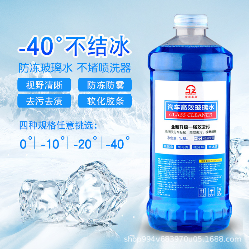 - 40 chiếc xe chống đông nước thủy tinh, 4 mùa mưa có mục đích chung trước khi nước rửa.
