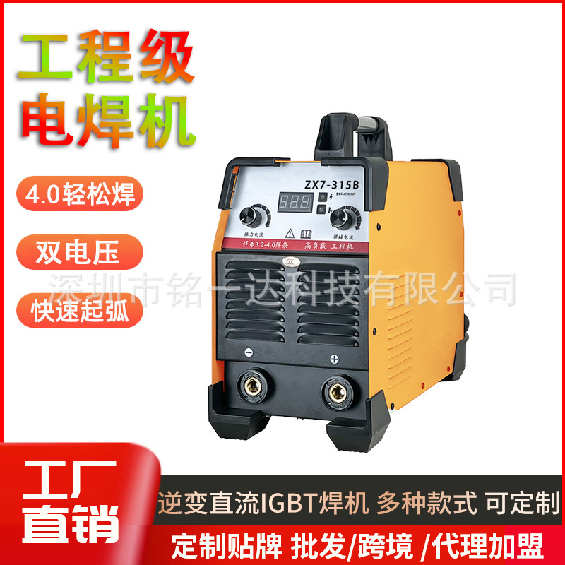 ZX7-400S electric welder home customizes a portable double voltage industrial reverse current welder